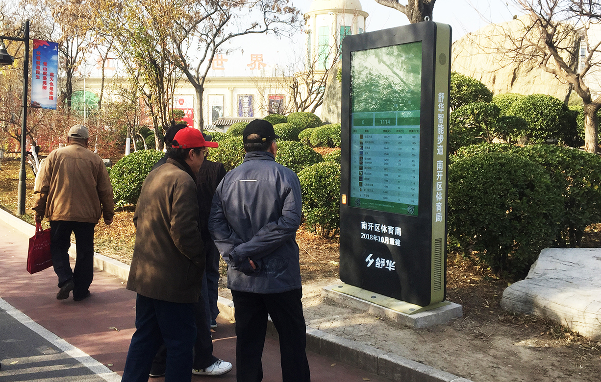蚂蚁体育智能健身步道-天津长虹公园 天津