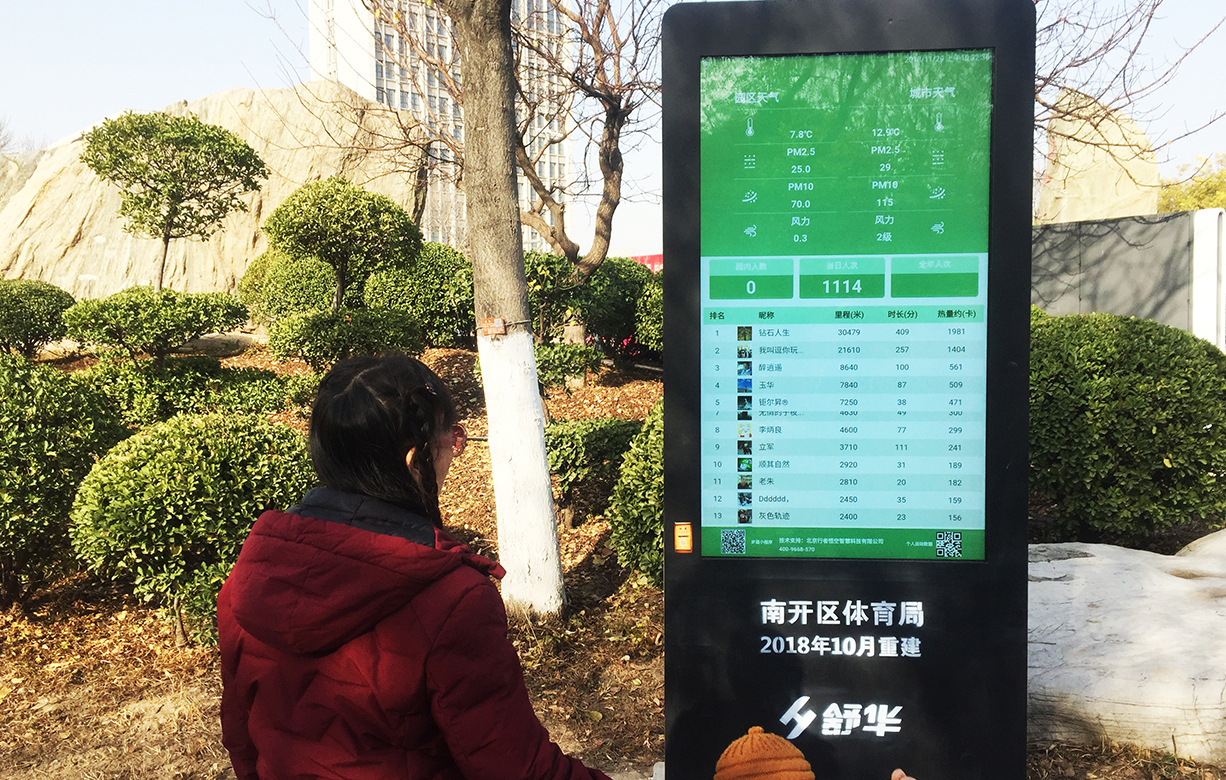 蚂蚁体育智能健身步道-天津长虹公园 天津