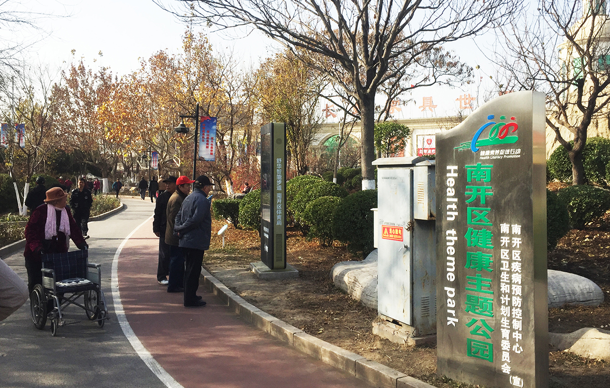 蚂蚁体育智能健身步道-天津长虹公园 天津