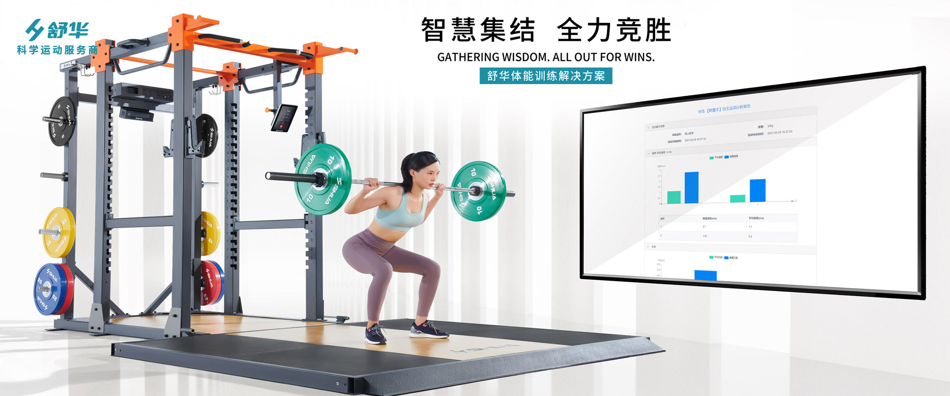 蚂蚁体育体能训练解决规划